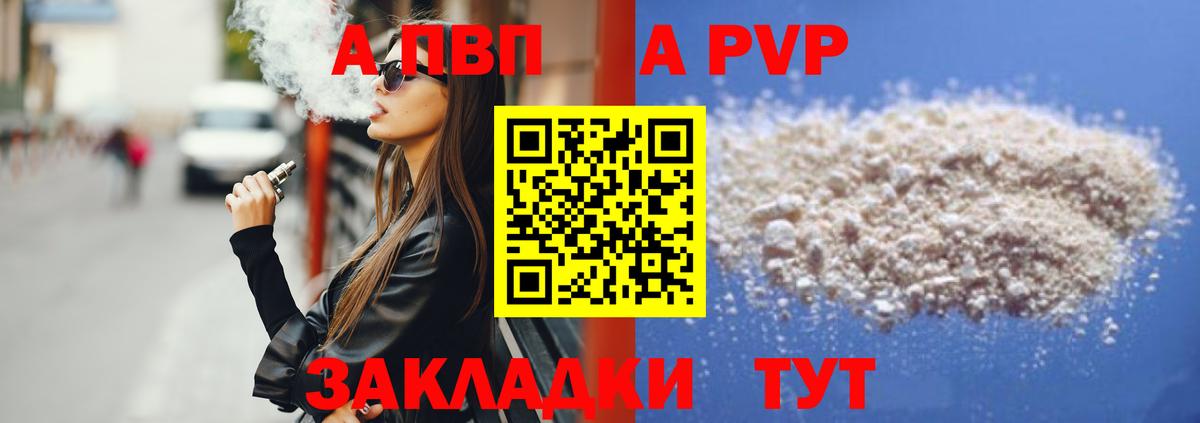 где купить наркоту  Alpha-PVP Соль  Вход с VPN  APVP мука  Назрань 