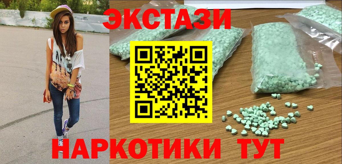 Назрань  Экстази 280 MDMA  Ecstasy  Экстази DUBAI  Вход с VPN 