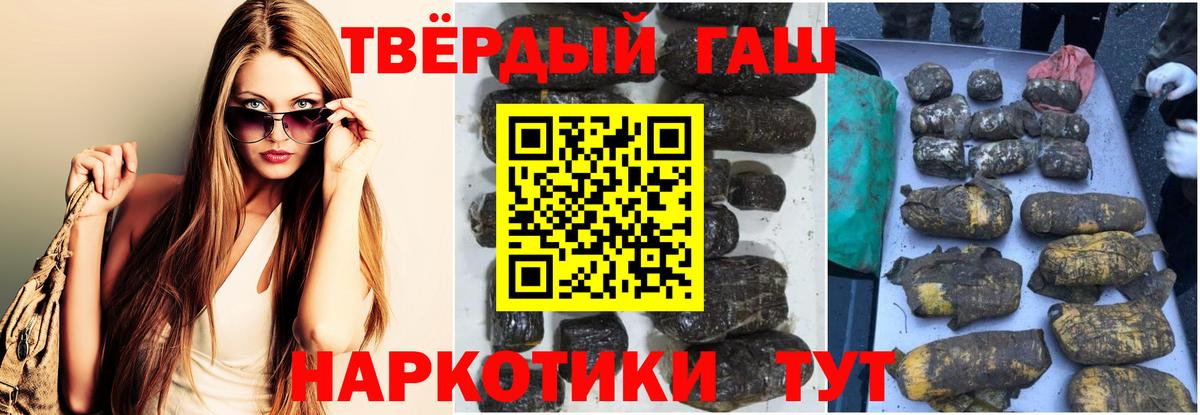 Назрань  ГАШ Ice-O-Lator  Гашиш hashish  Вход с VPN 