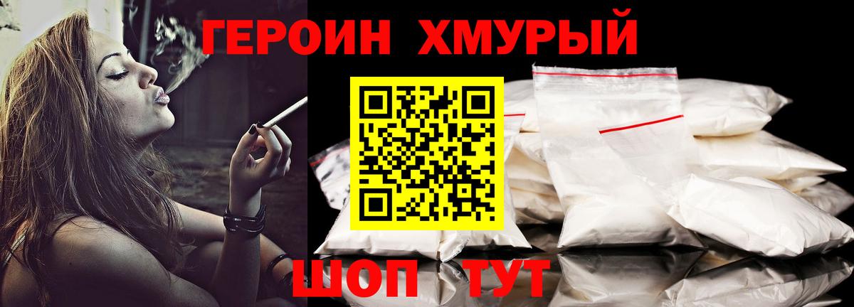 Назрань  Героин  Вход с VPN  Героин белый 