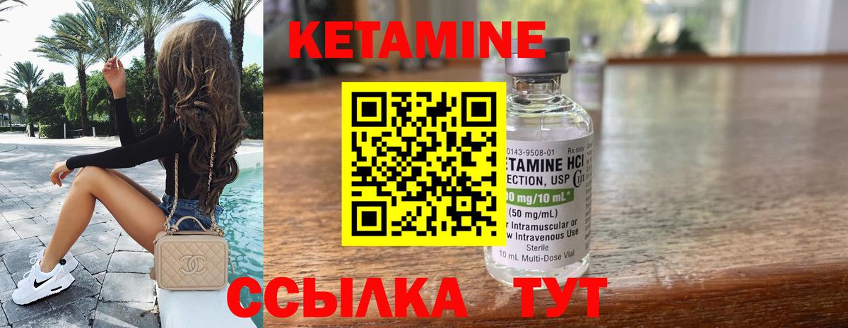 Назрань  Кетамин ketamine  Вход с VPN  КЕТАМИН ketamine 