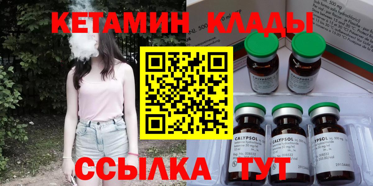 КЕТАМИН ketamine Назрань