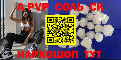гашик Ставрополь