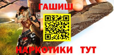 гашик Ставрополь
