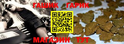 гашик Ставрополь