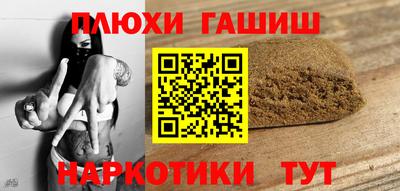 гашик Ставрополь