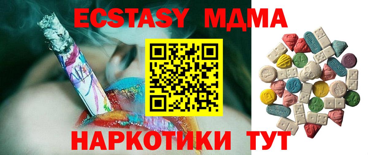 МДМА молли Назрань