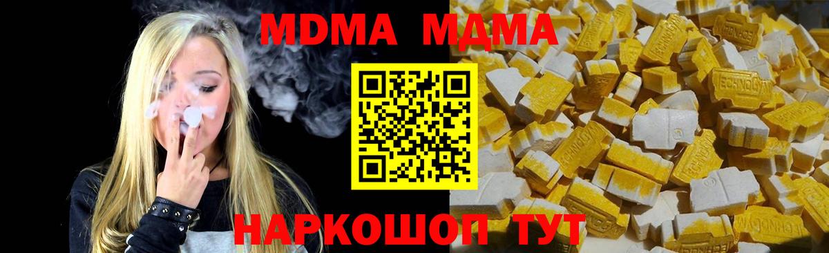 MDMA crystal  Вход с VPN  МДМА VHQ  Назрань 