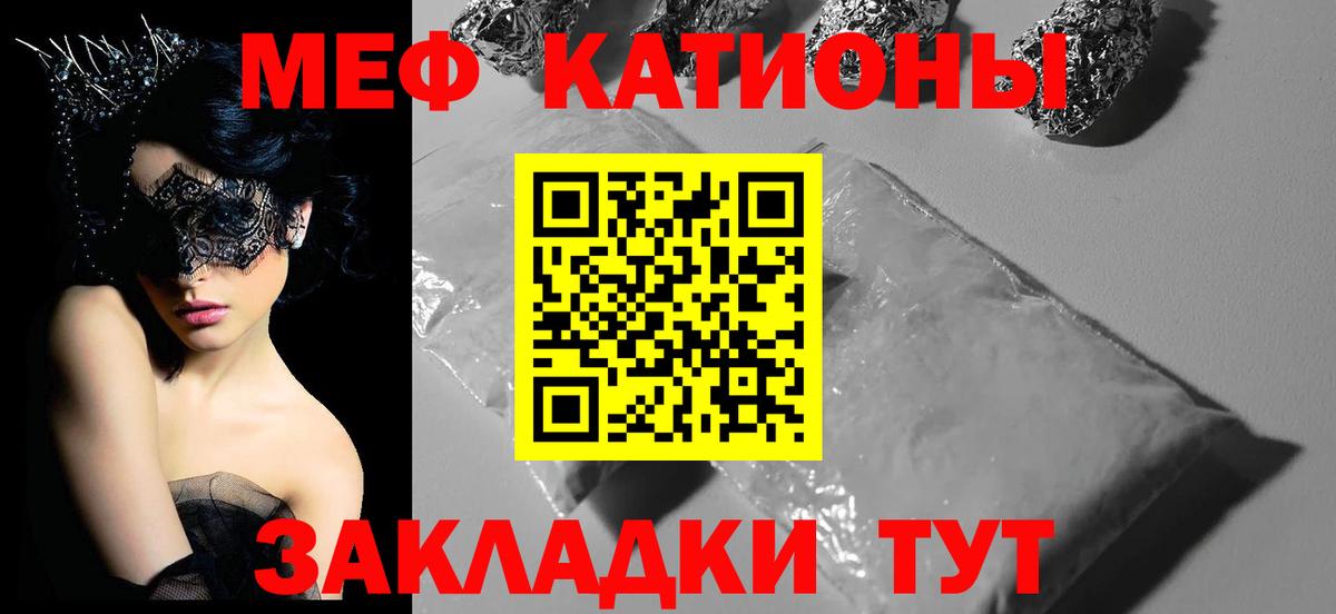 МЕФ кристаллы Назрань