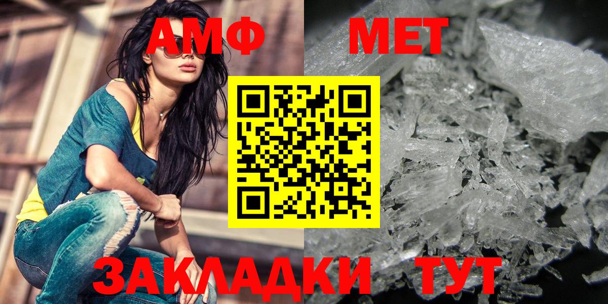 Метамфетамин мет Назрань