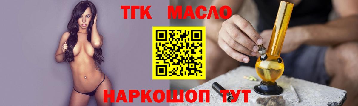 ТГК вейп  Вход с VPN  Назрань 