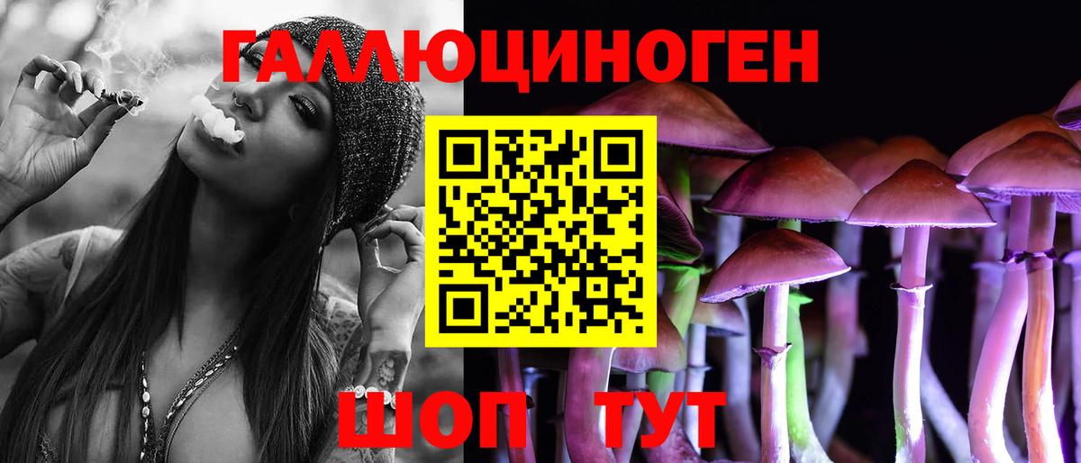 Псилоцибиновые грибы прущие грибы Назрань